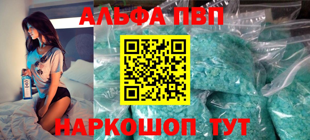 A-PVP мука Белогорск