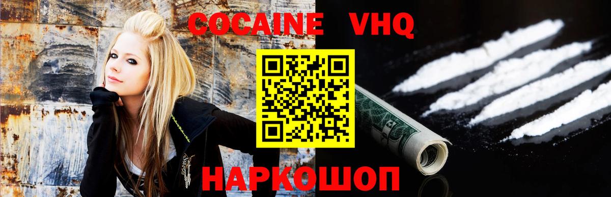 Cocaine 98%  Вход с VPN  Кокаин  Белогорск  Кокаин Fish Scale 