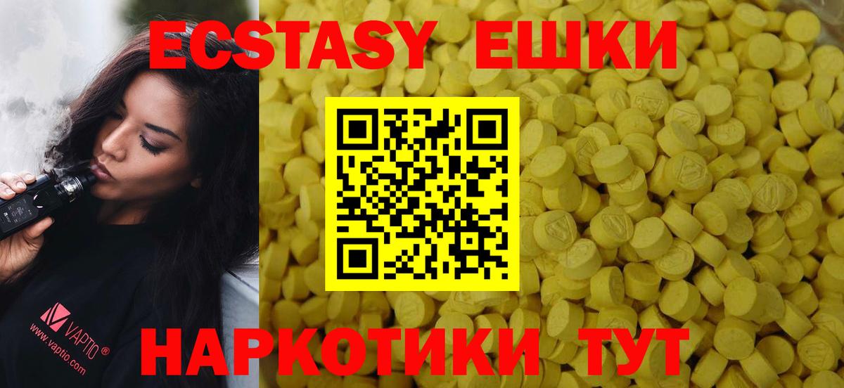 Белогорск  Ecstasy  как найти наркотики  Вход с VPN  Экстази Punisher  ЭКСТАЗИ 250 мг 