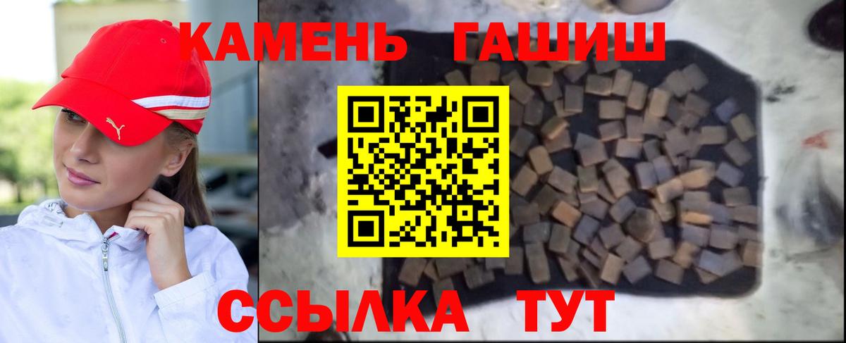 Белогорск  ГАШИШ VHQ  ГАШ  Гашиш 40% ТГК  Вход с VPN 