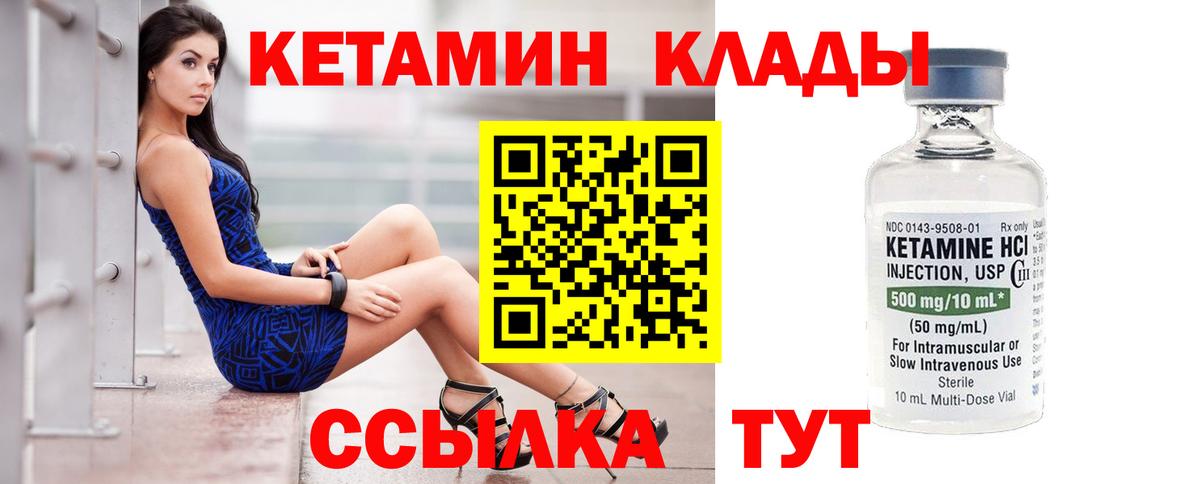 Белогорск  мега вход  Вход с VPN  Кетамин ketamine 