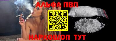 ALPHA-PVP Ярославль