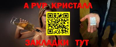 ALPHA-PVP Ярославль