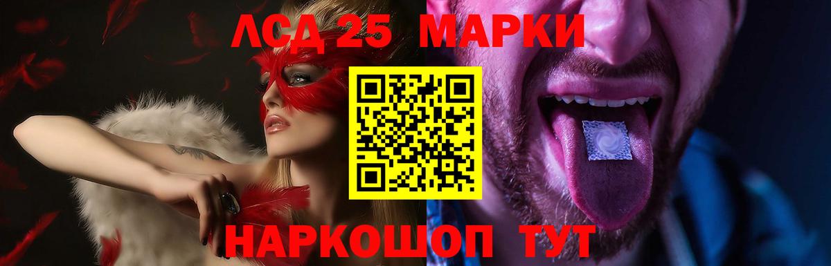 ЛСД экстази ecstasy  ЛСД экстази кислота  Белогорск  МЕГА ТОР  Вход с VPN 