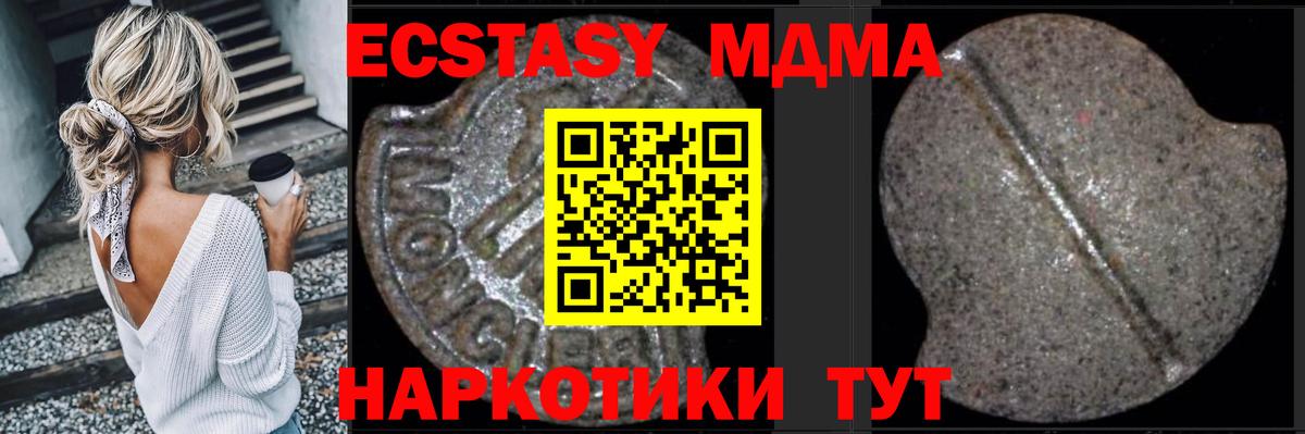 Белогорск  МДМА кристаллы  MDMA молли  Вход с VPN 