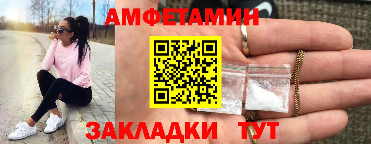МЕТАМФЕТАМИН винт  МЕТАМФЕТАМИН винт  Вход с VPN  Белогорск 