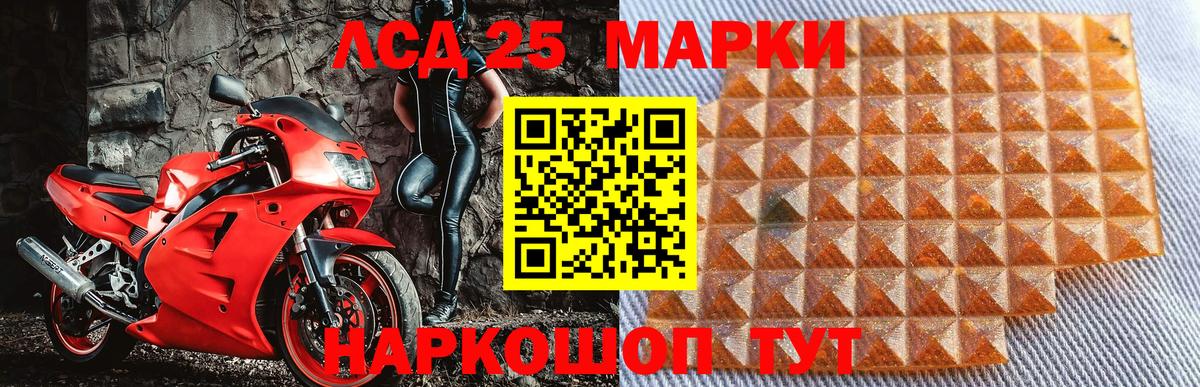 Марки 25I-NBOMe 1,8мг Белогорск
